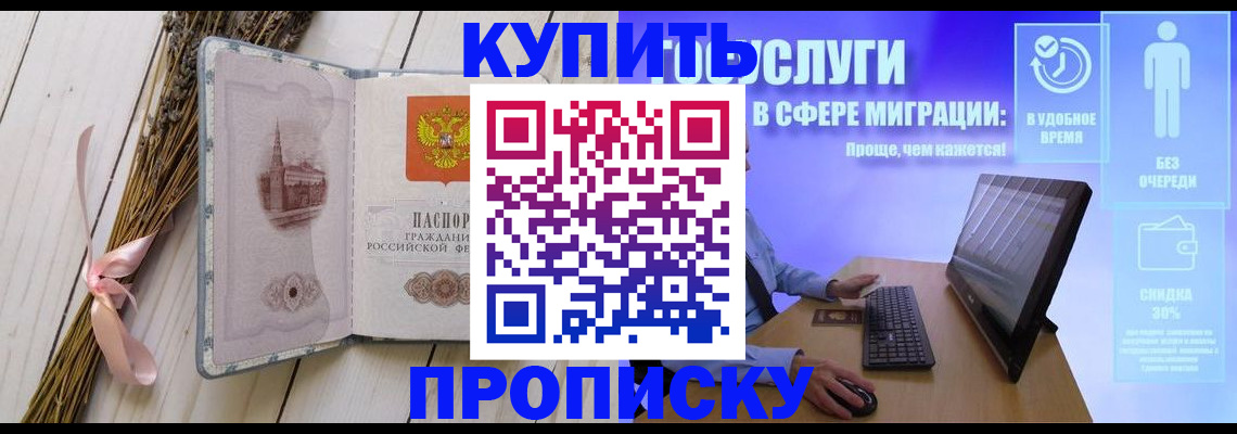 временная регистрация надежно в Апатитах
