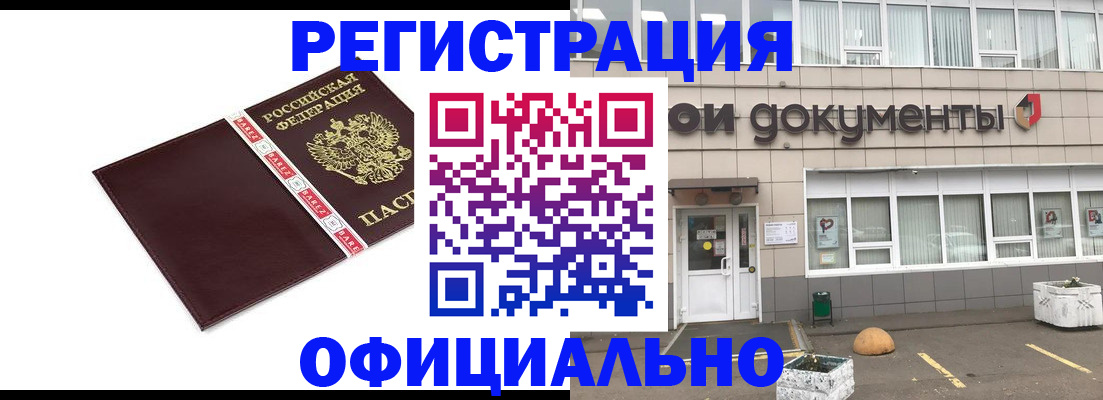 временная регистрация для всех в Апатитах