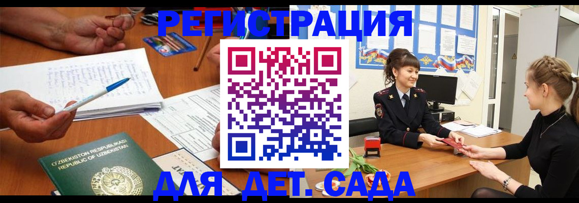 временная прописка в Апатитах