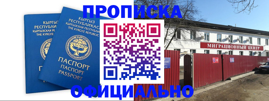 миграционный учет в Апатитах