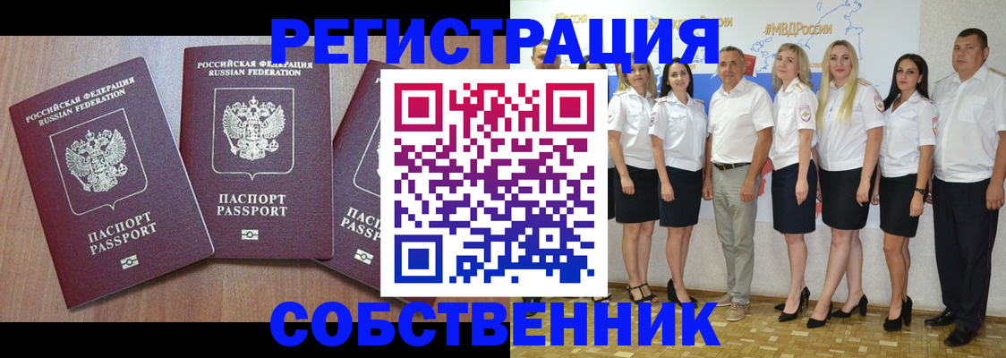 временная регистрация гарантия в Апатитах